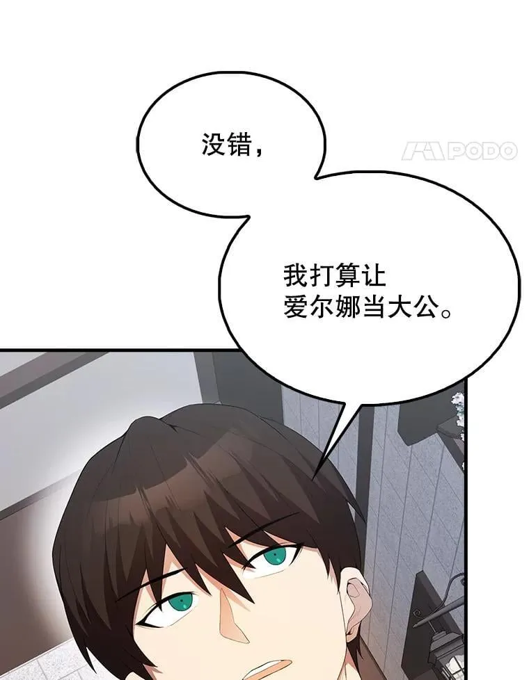 50.共享秘密（本季完）134