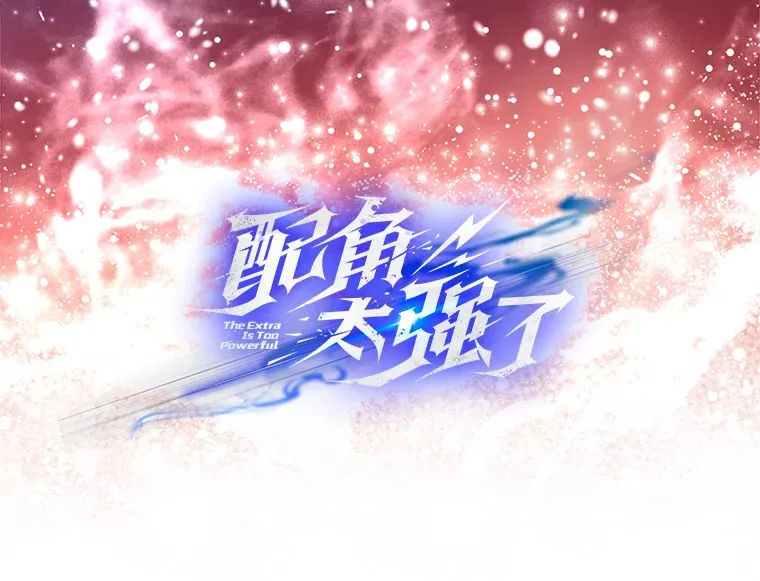 5.被盯上4