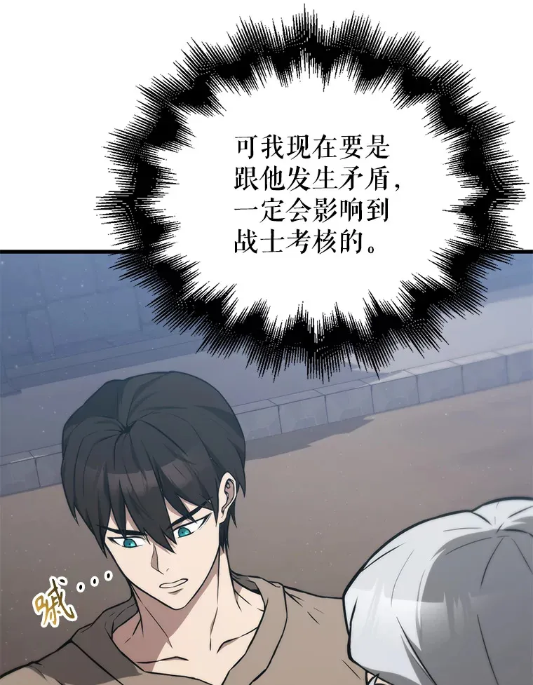 8.被针对84