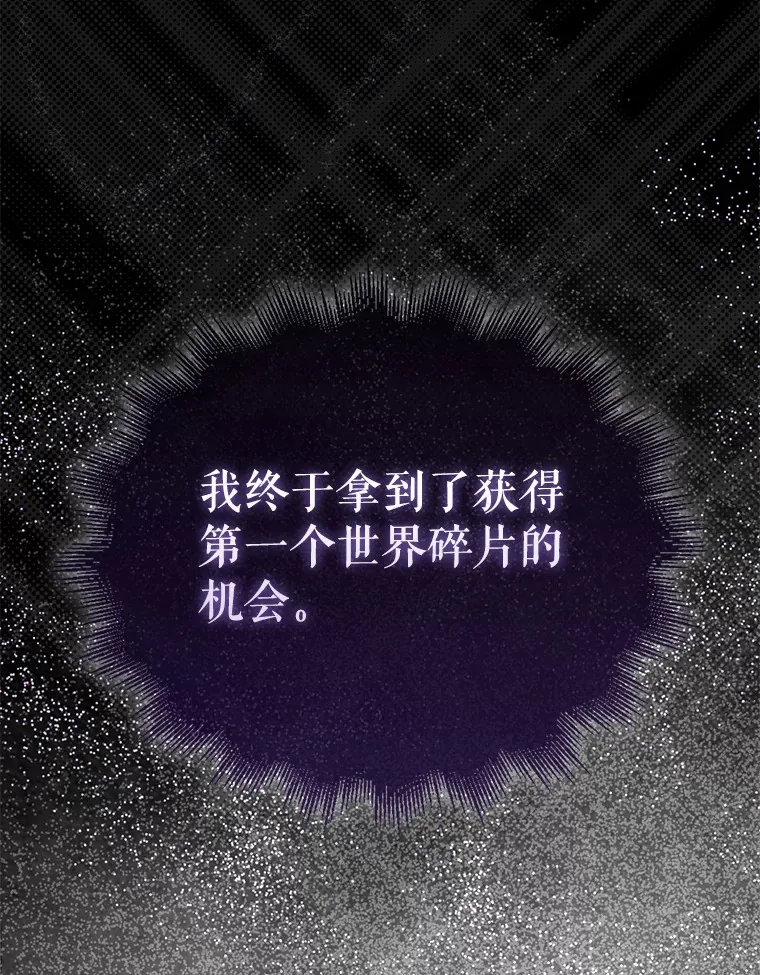 12.进入斗神墓地36