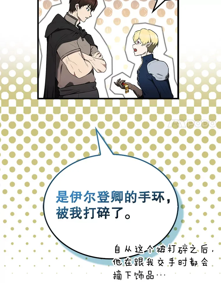 27.月之神殿16