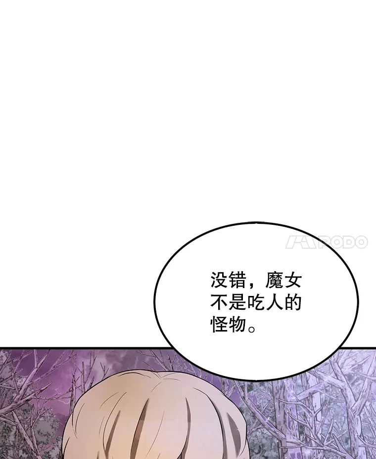32.魔女150