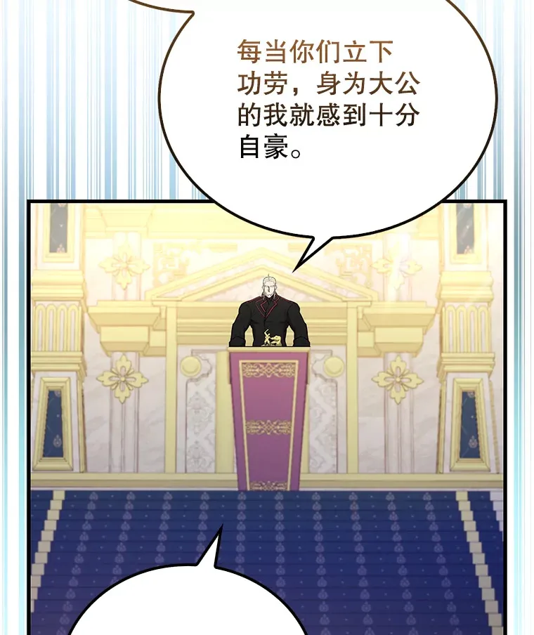 22.褒奖仪式112