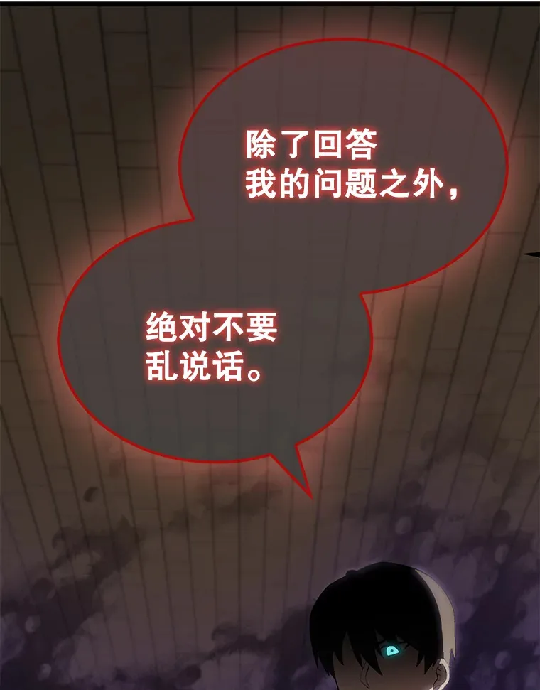 30.再临君主2