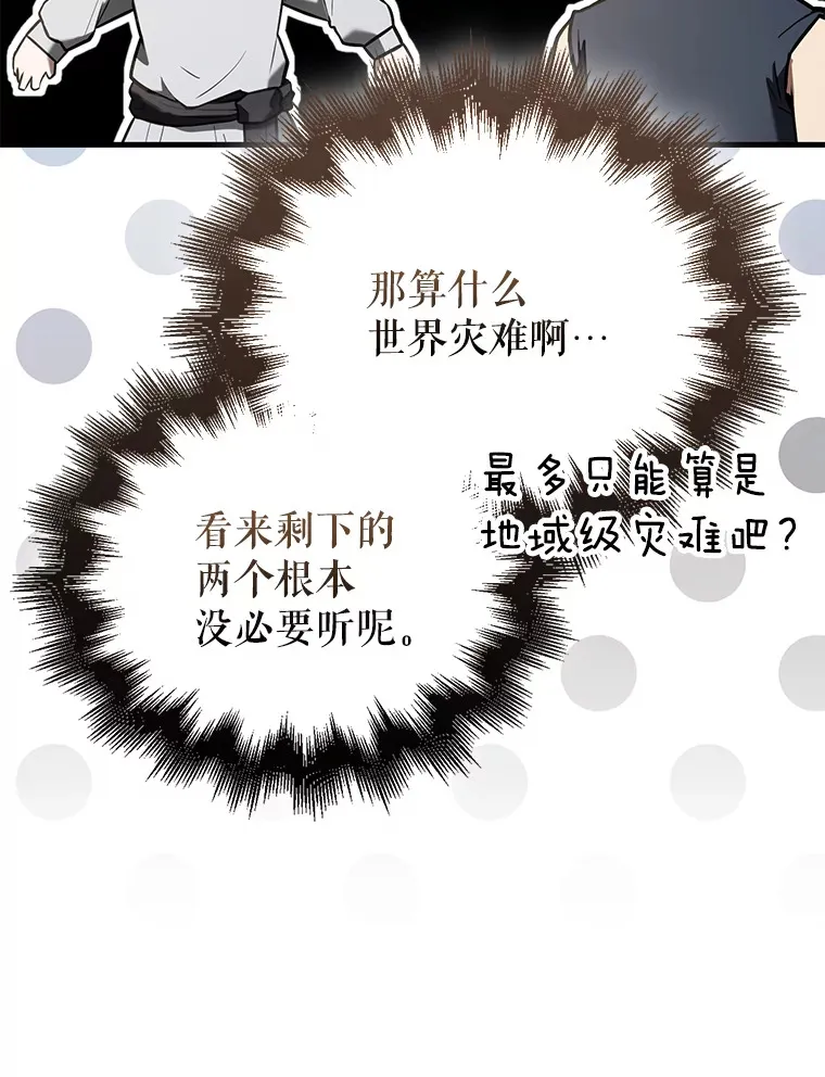 30.再临君主37