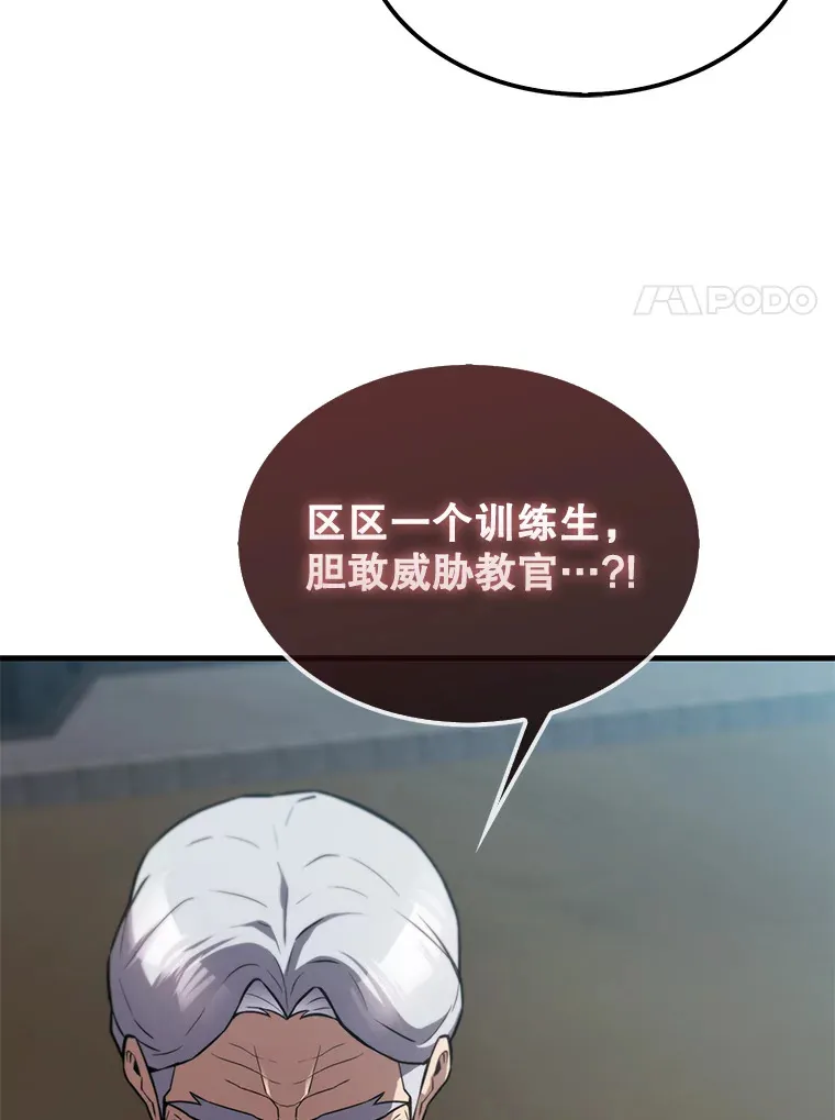 9.挑战教官61