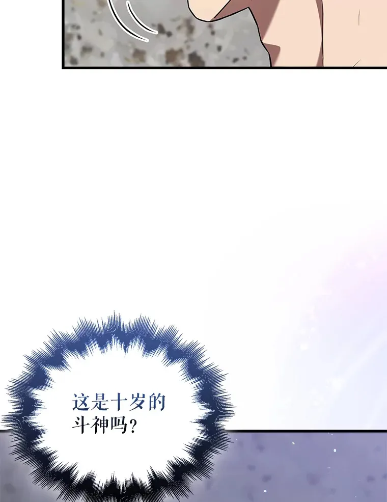 12.进入斗神墓地125