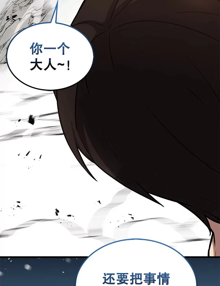 15.十岁斗神45