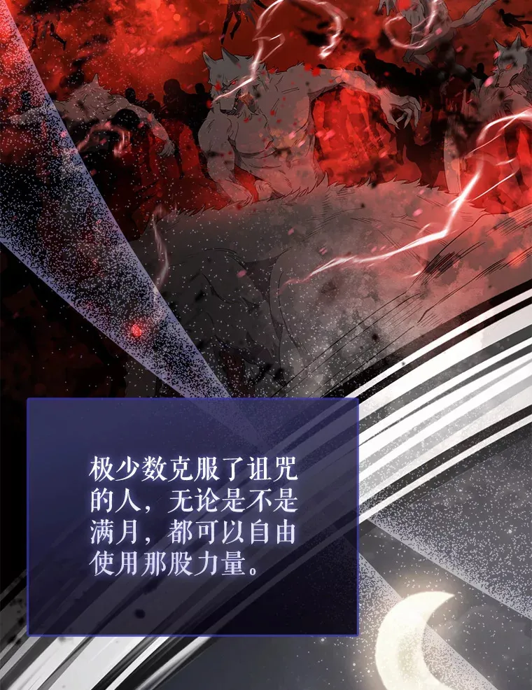 18.狼人2