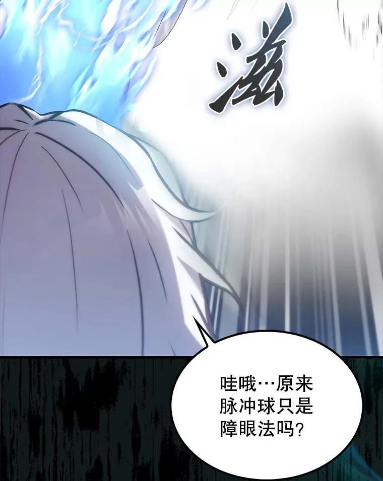 14.活过来的石像85