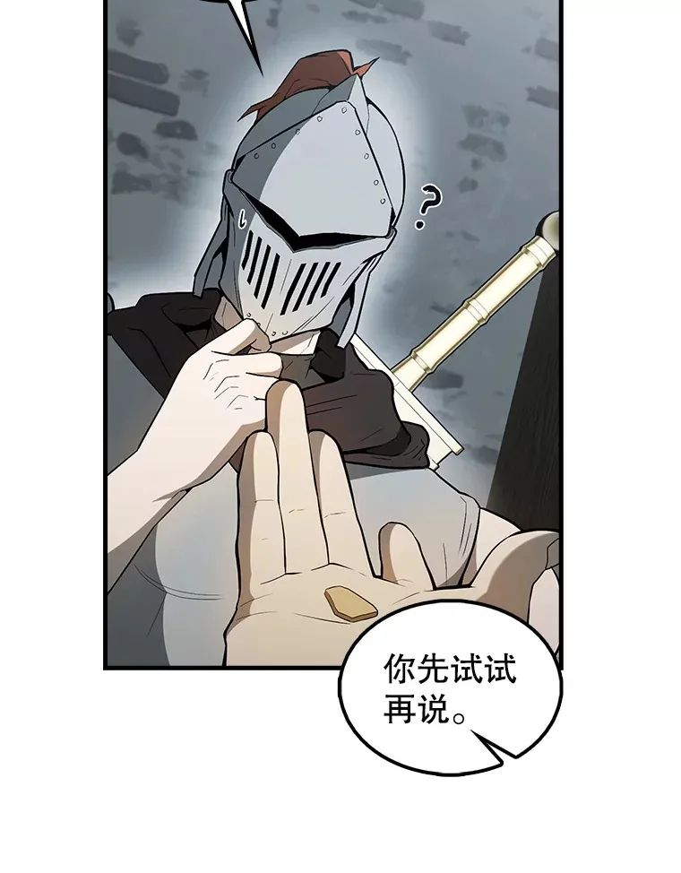 40.寻找艾丹77