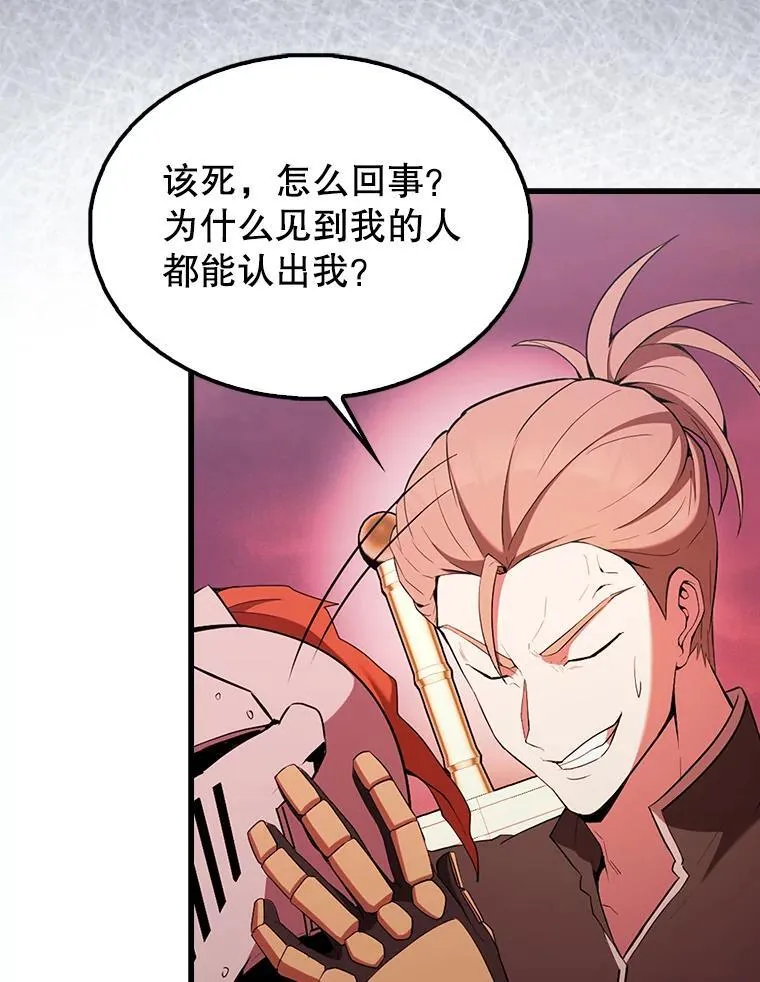 48.陷阱87