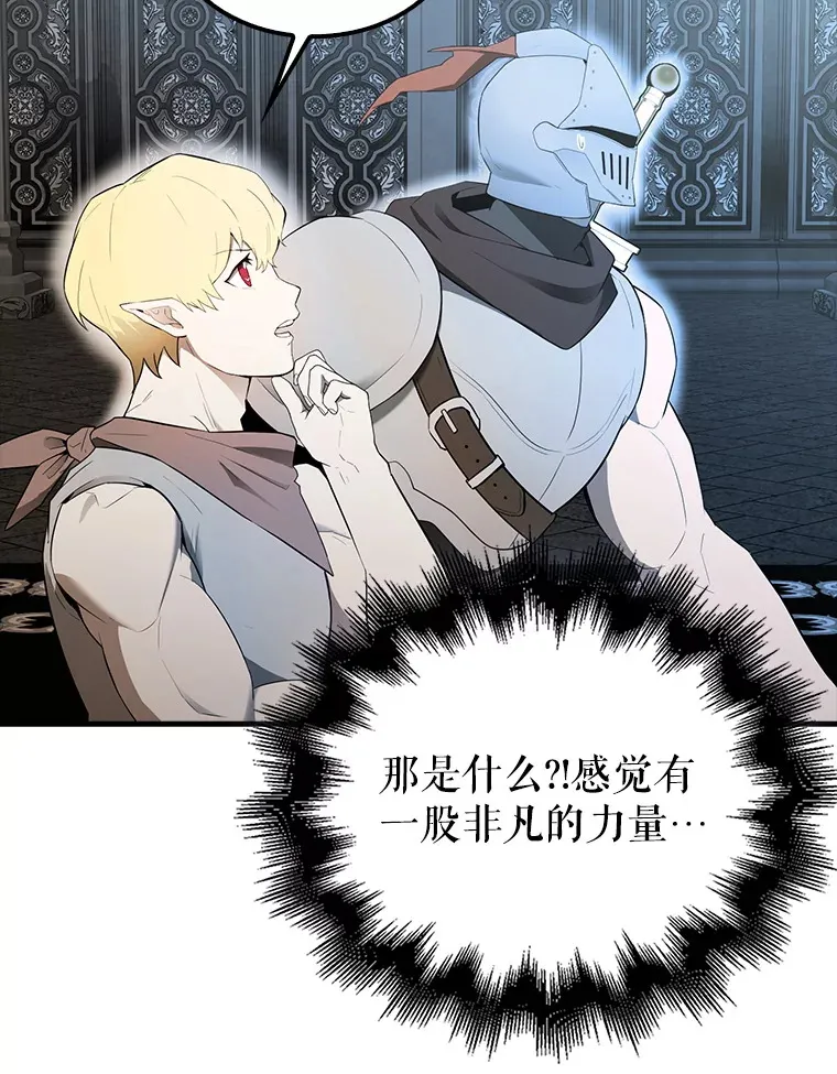 41.为了拯救世界137