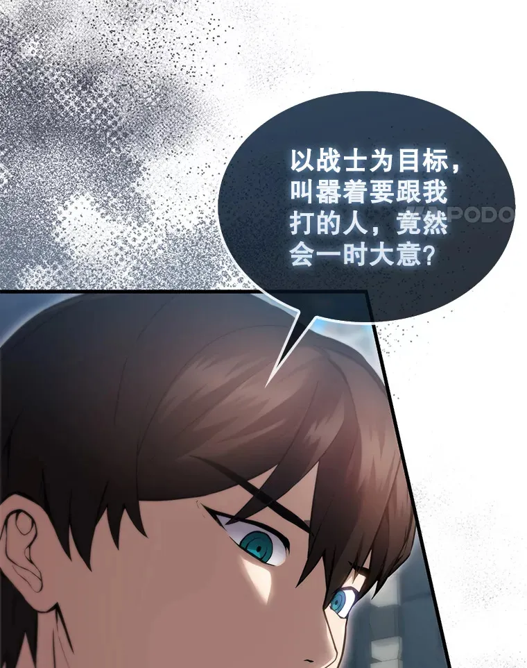 5.被盯上38