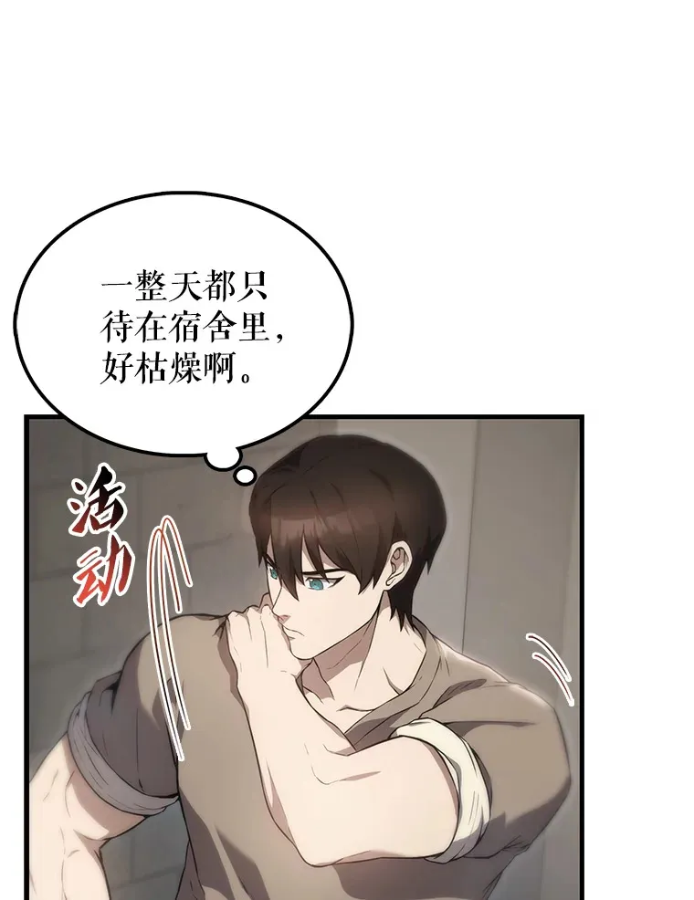 6.面见大公13