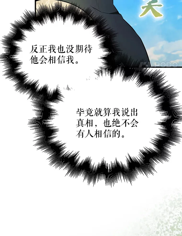 32.魔女79