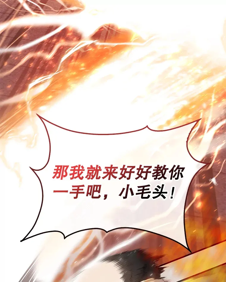 6.面见大公144