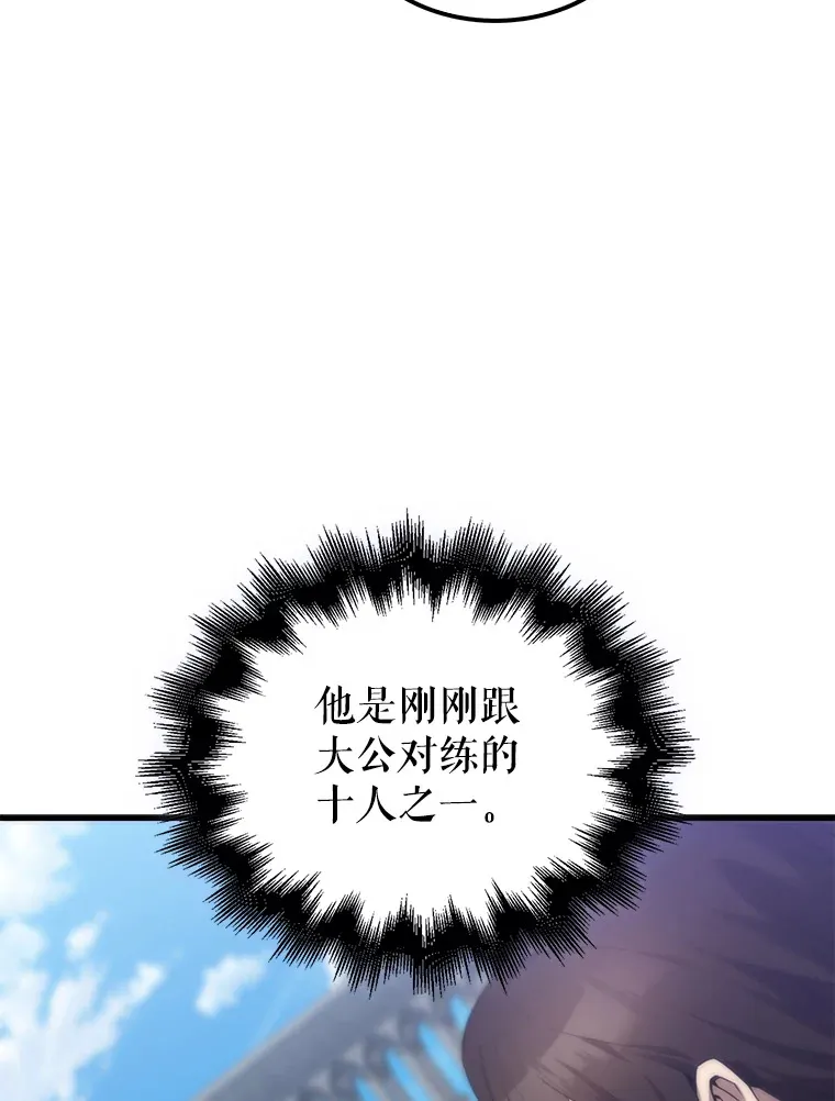 6.面见大公97