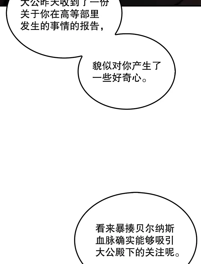 6.面见大公36