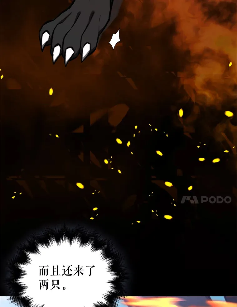 12.进入斗神墓地90