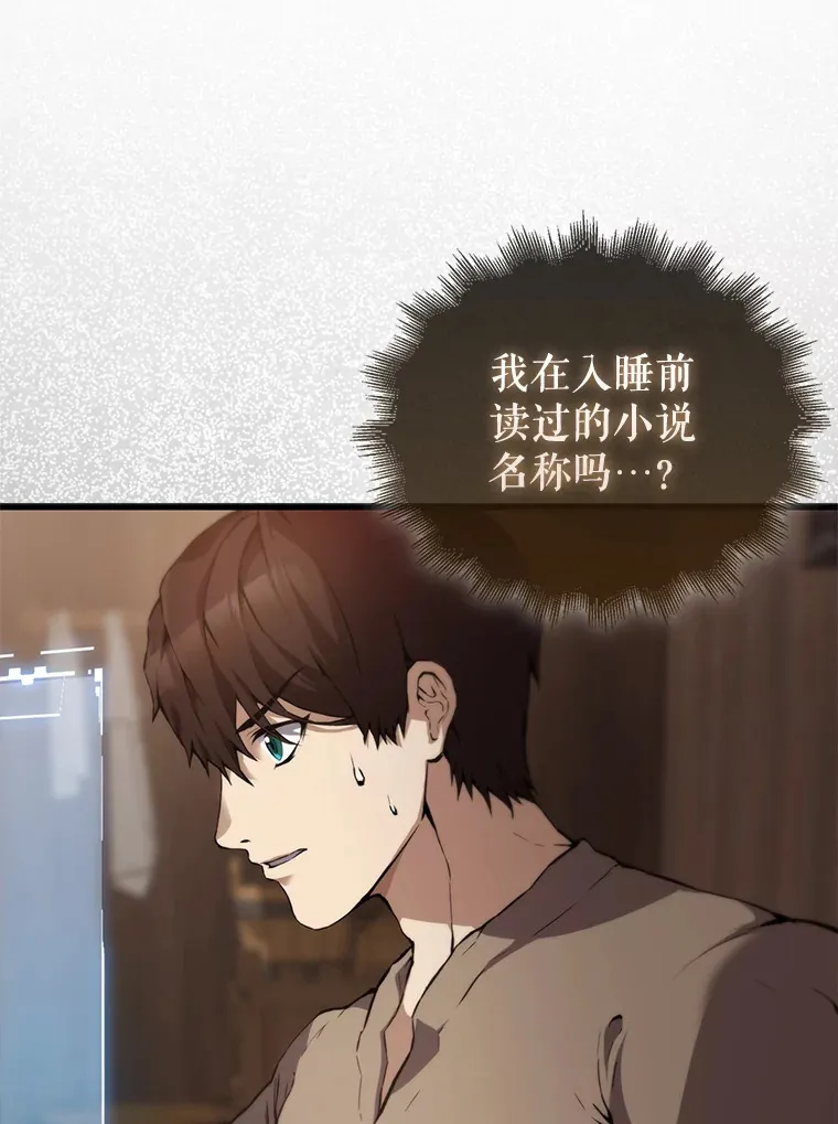 1.穿进小说106