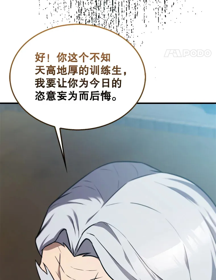 9.挑战教官74
