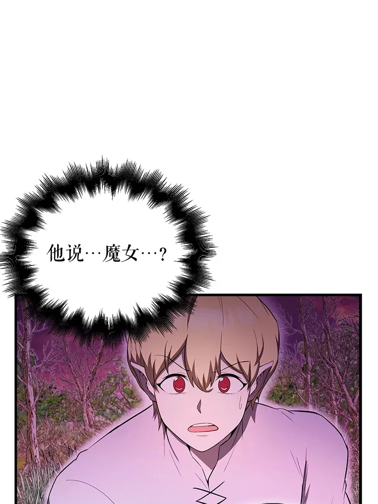 33.巨人族30