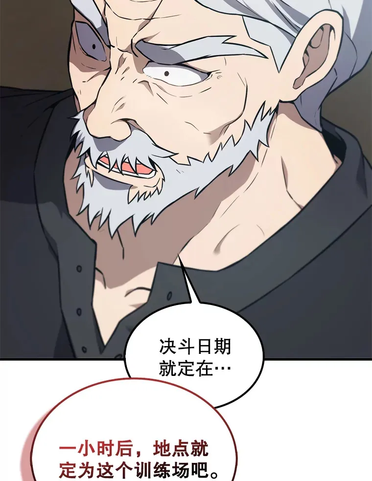 9.挑战教官75