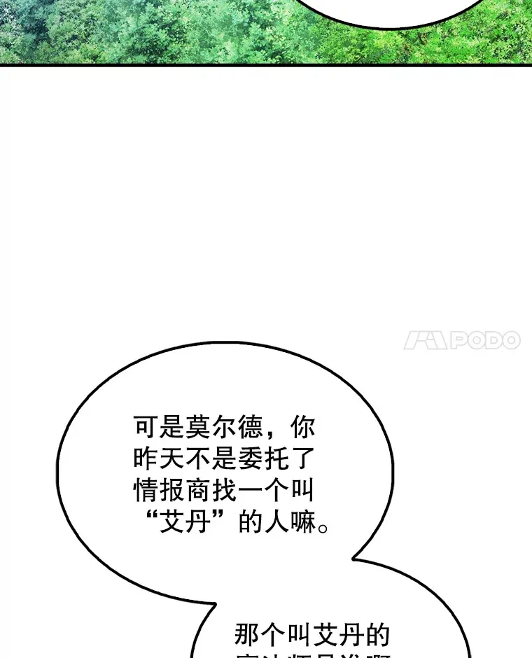 40.寻找艾丹109