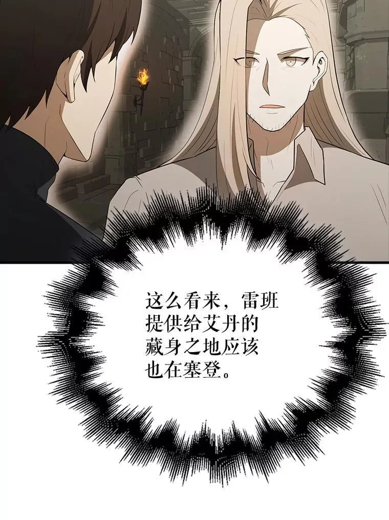 43.第五王子86