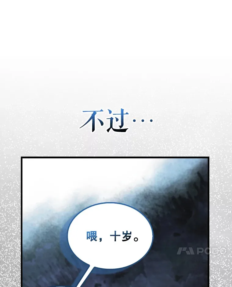 15.十岁斗神56