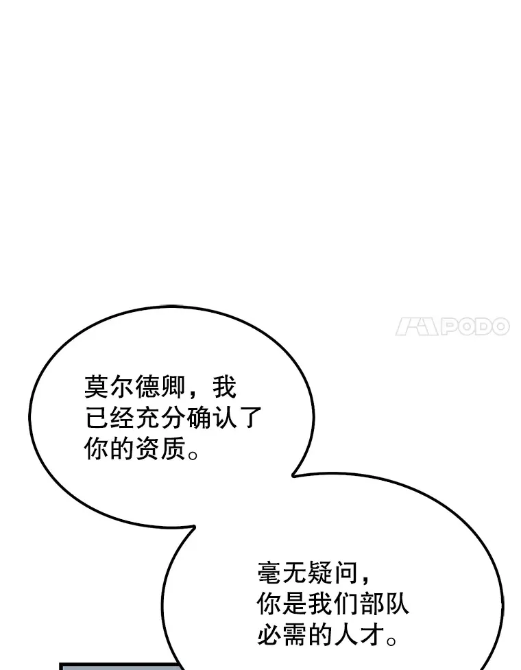 23.守门部队118