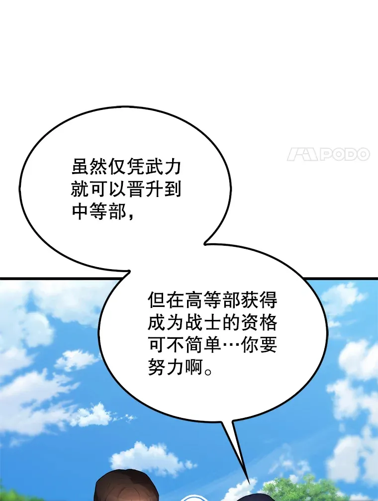 4.挑衅102
