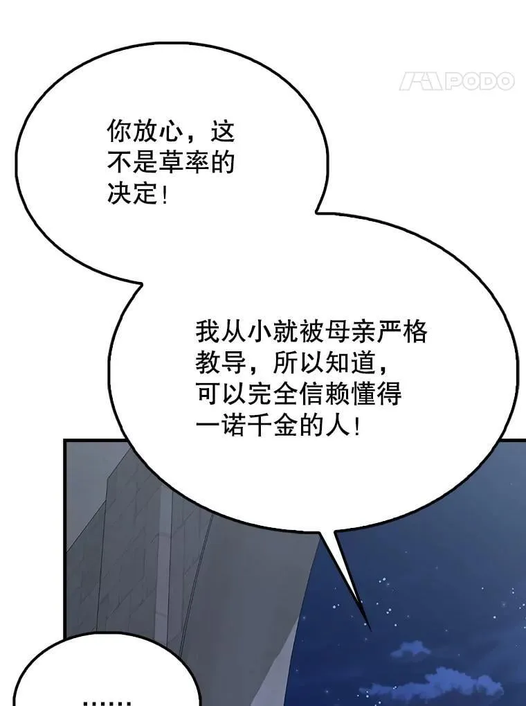 50.共享秘密（本季完）108