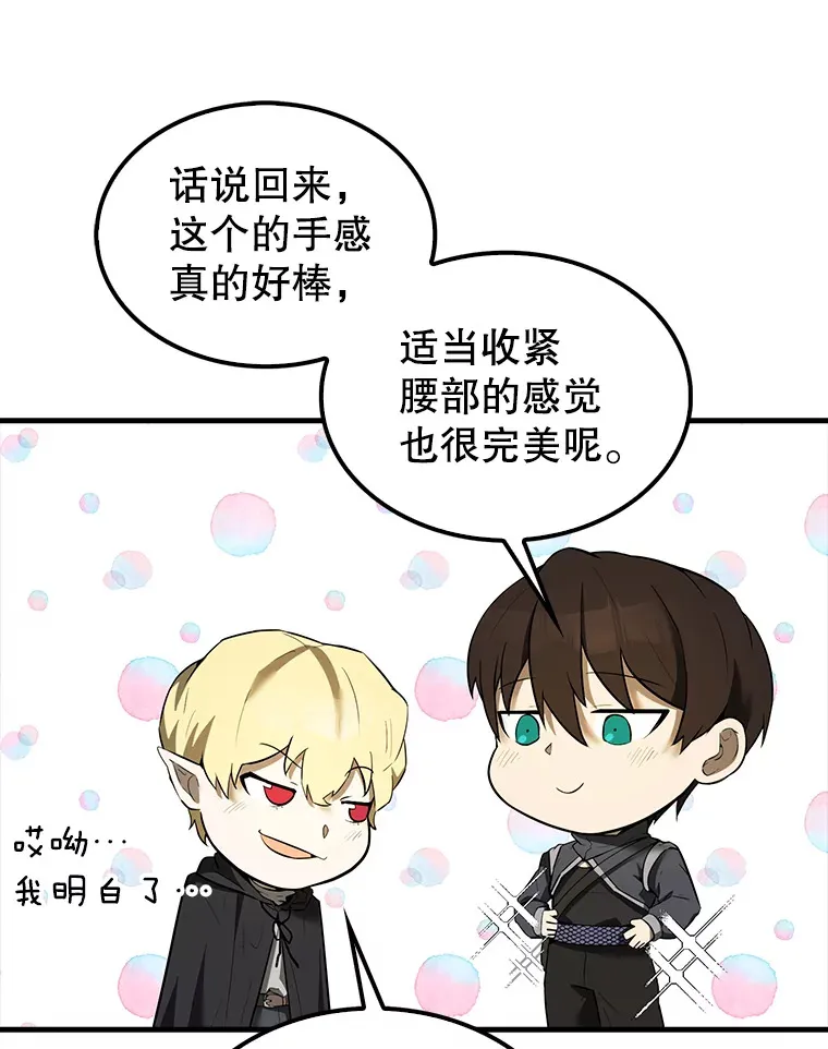 38.衰老的原因67