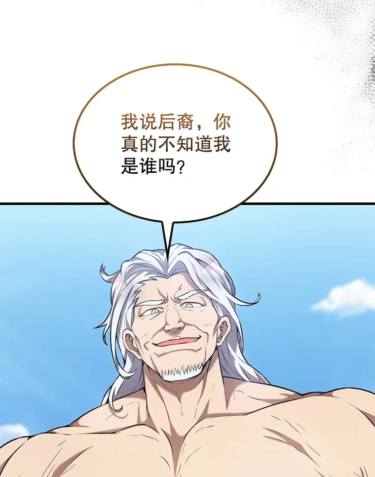 14.活过来的石像38