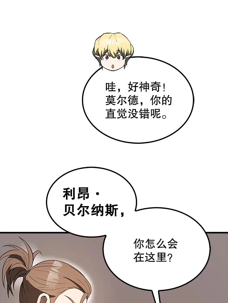 37.偶遇利昂111
