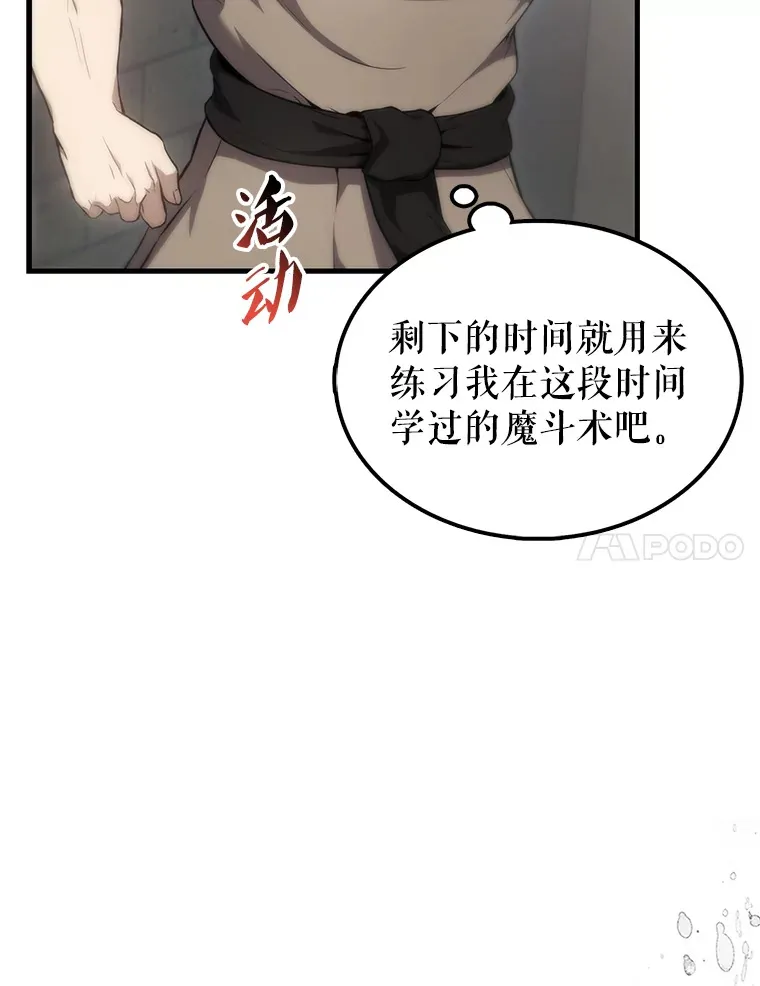 6.面见大公14