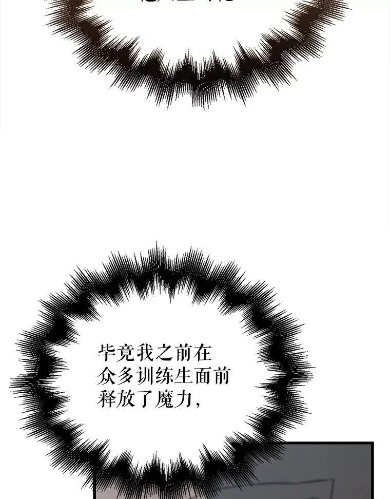 8.被针对113