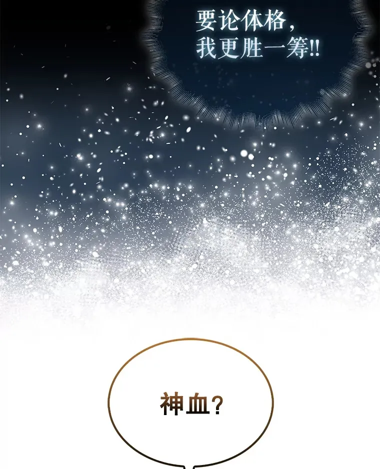 15.十岁斗神61