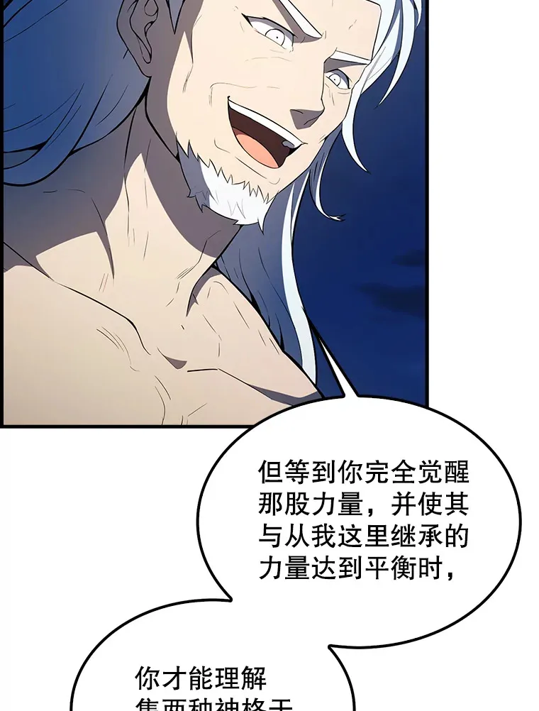 39.两种神格143