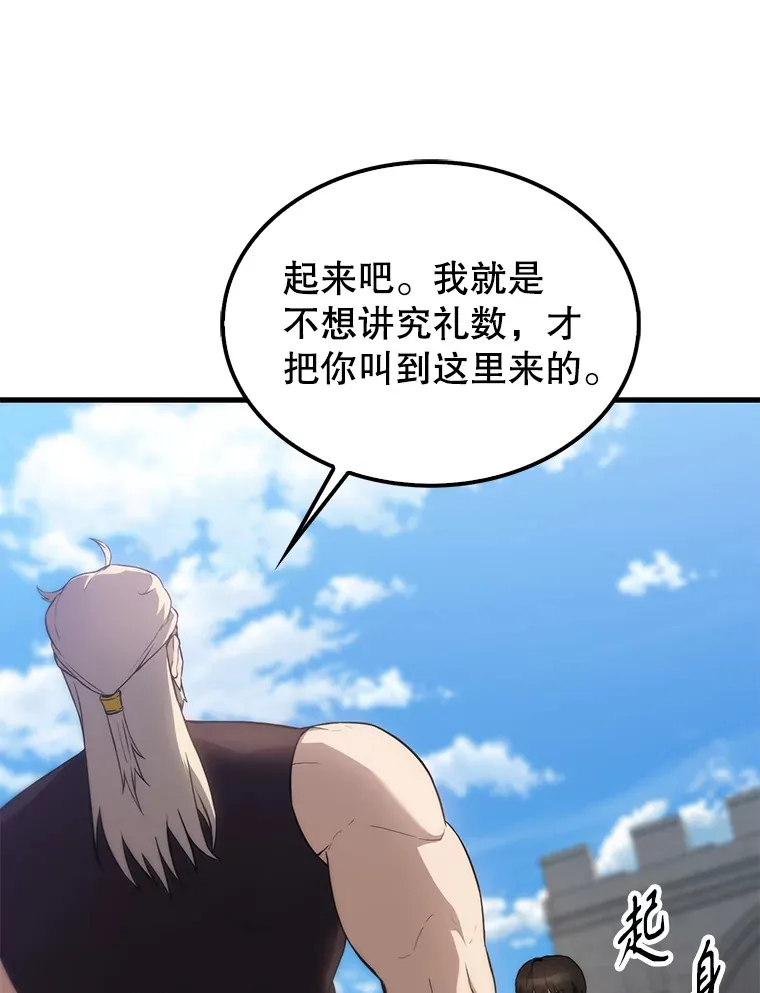 6.面见大公82