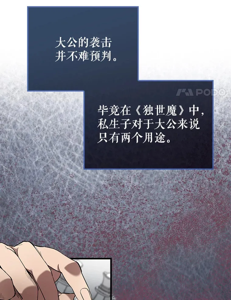 26.银之血47