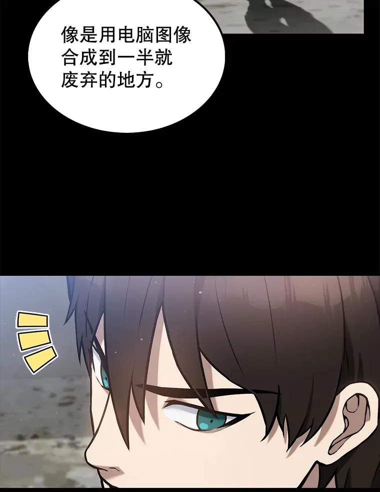 12.进入斗神墓地86