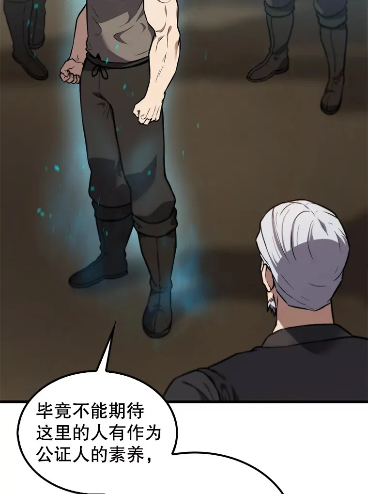 9.挑战教官59