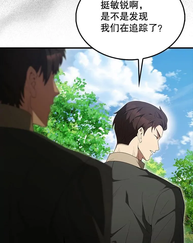 51.贤者之左手149