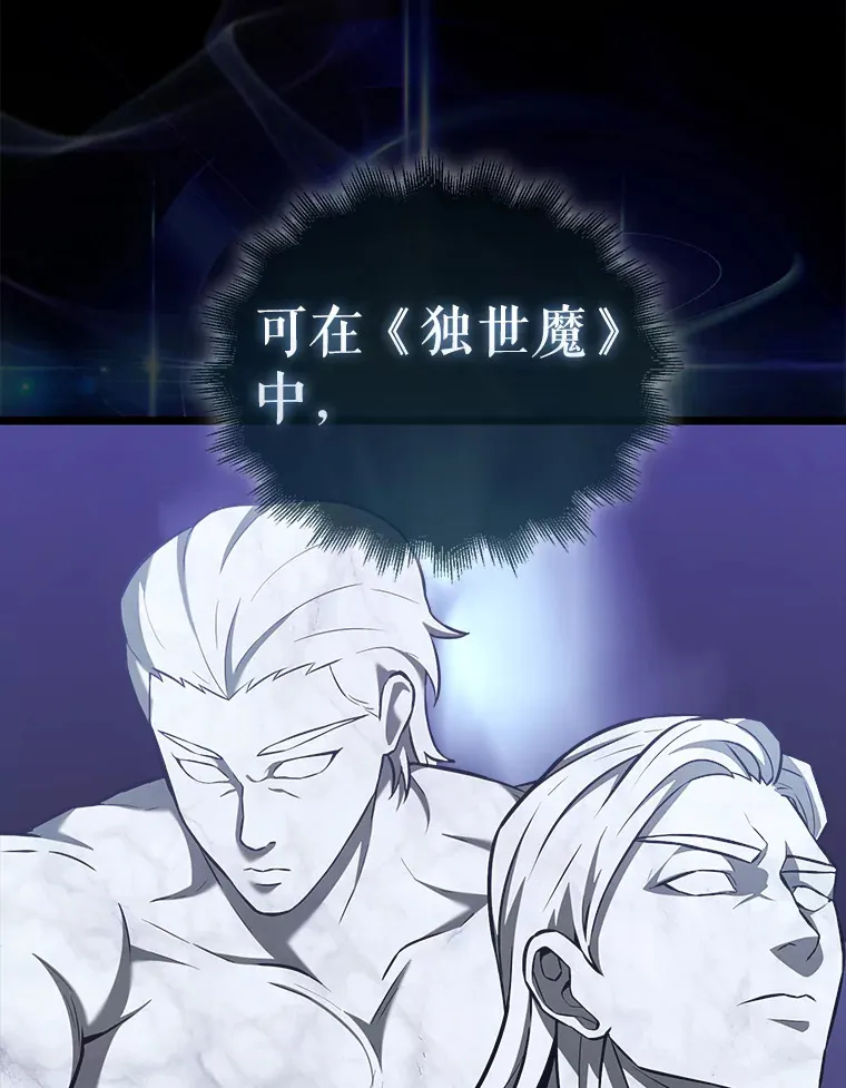 14.活过来的石像48