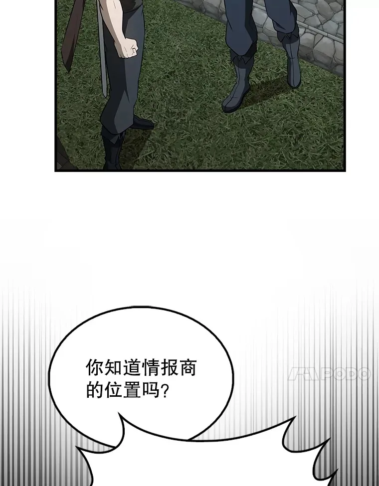 40.寻找艾丹102