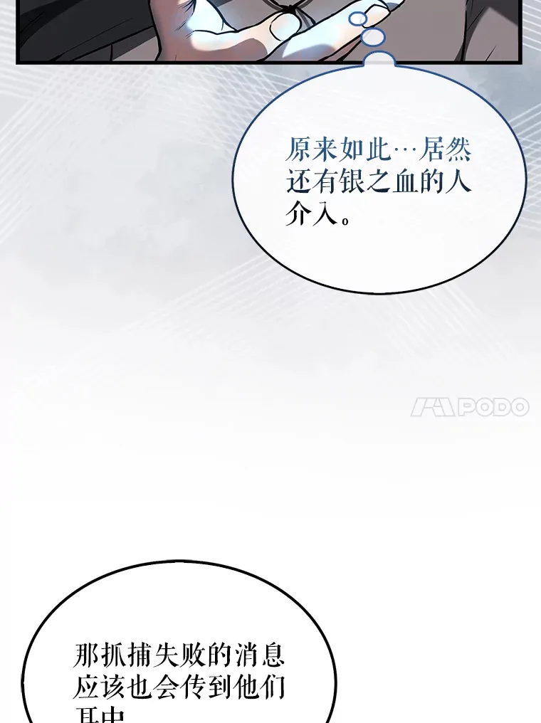 26.银之血105