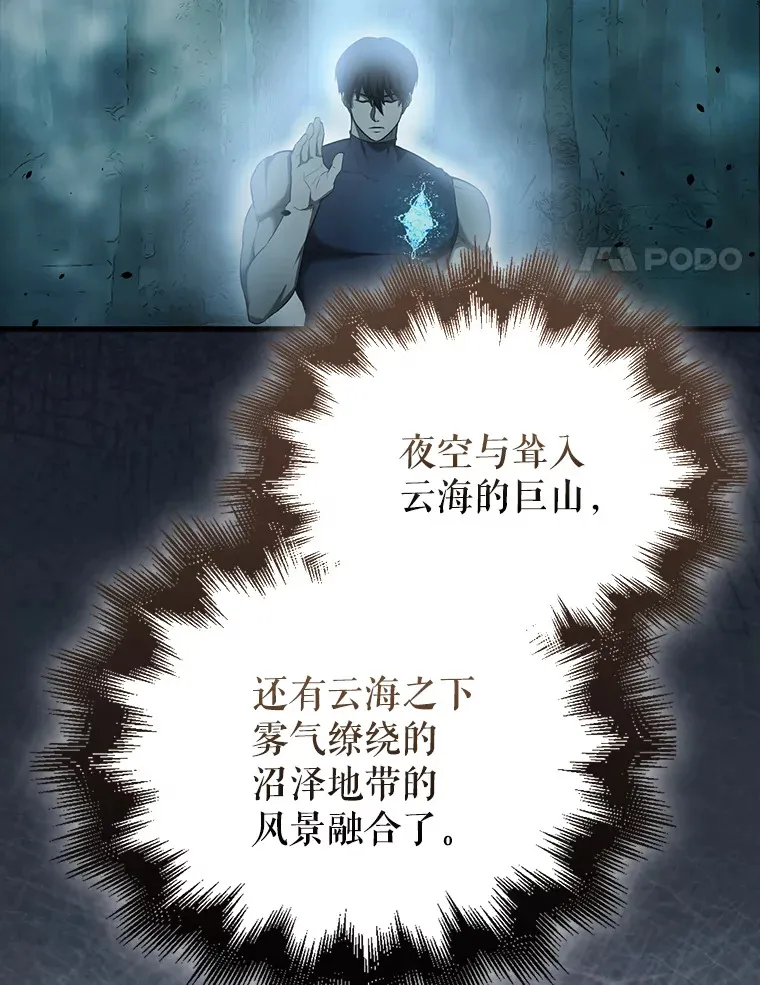 33.巨人族121